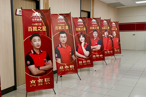 2026年年會