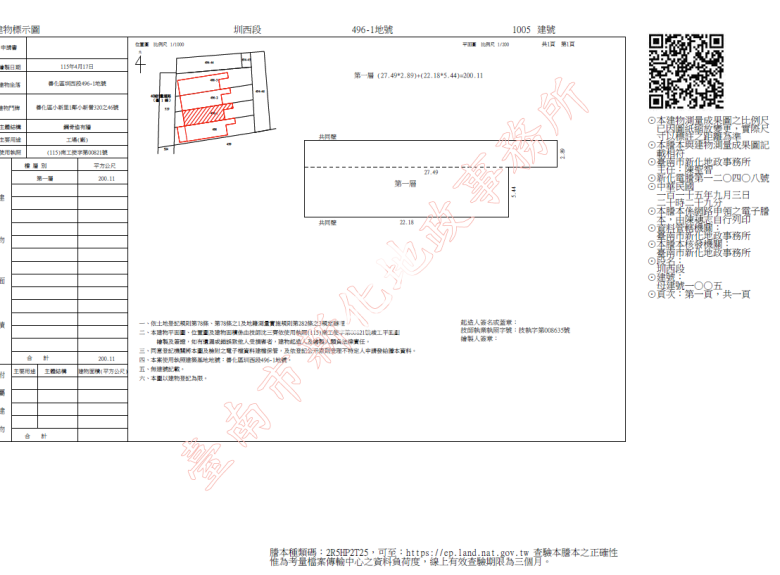 螢幕擷取畫面 2026-09-10 104416
