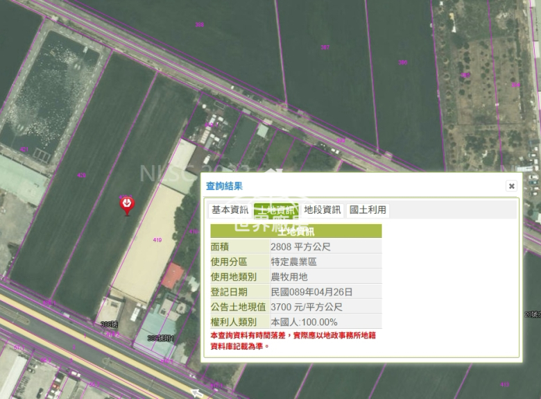 LINE_ALBUM_（售）嘉義縣水上鄉粗溪段粗溪小段420-2地號_260914_1