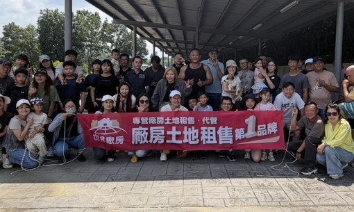世界廠房|中秋團聚